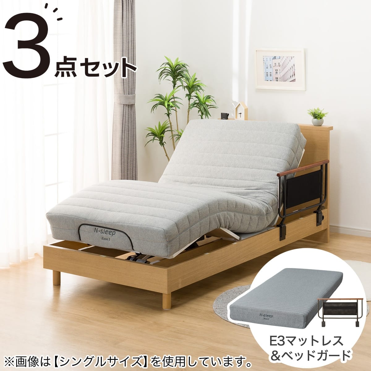 セミダブル　低反発メッシユ仕様収納式電動リクライニングベッド 電動セミダブルベッドフレーム + マットレスセット(NS002 LEG GY/E2-04