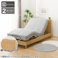 電動セミダブルベッドフレーム+マットレスセット(NS002 LEG)【期間限定価格:8/6~9/24まで】
