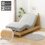 電動セミダブルベッドフレーム+マットレスセット(NS002 LEG)【一部期間限定価格:11/26~1/5まで】