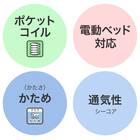 電動セミダブルベッドフレーム + マットレス + サイドガードセット(NS003 LEG LBR/E5-02) 25枚目画像