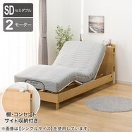 電動セミダブルベッドフレーム+マットレスセット(NS003 LEG)【期間限定価格:8/6~9/24まで】