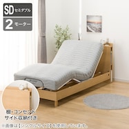 電動セミダブルベッドフレーム+マットレスセット(NS003 LEG)【一部期間限定価格:11/26~1/5まで】