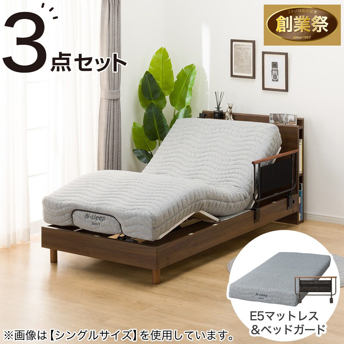 電動セミダブルベッドフレーム + マットレス + サイドガードセット