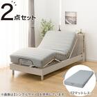 電動セミダブルベッドフレーム + マットレスセット(NS003 LEG GY/E2-04) 1枚目画像