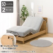 電動セミダブルベッドフレーム+マットレスセット(NS004 LEG)【期間限定価格:8/6~9/24まで】