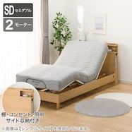 電動セミダブルベッドフレーム+マットレスセット(NS004 LEG)【一部期間限定価格:11/26~1/5まで】