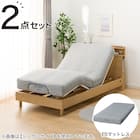 電動セミダブルベッドフレーム + マットレスセット(NS004 LEG LBR/E5-02) 1枚目画像