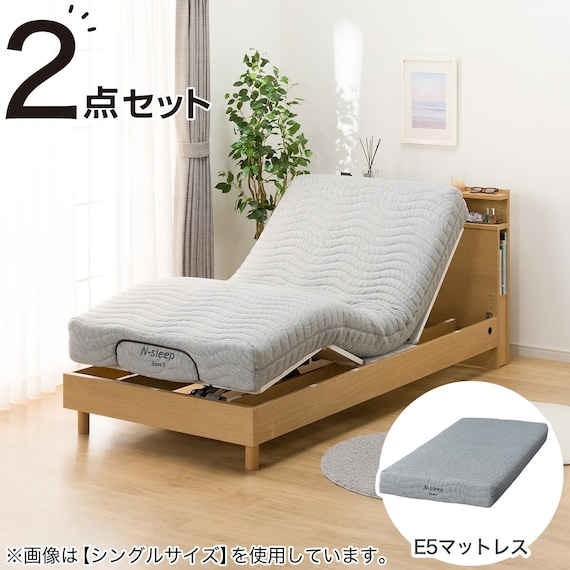 電動セミダブルベッドフレーム + マットレスセット(NS004 LEG LBR/E5-02) 1枚目画像