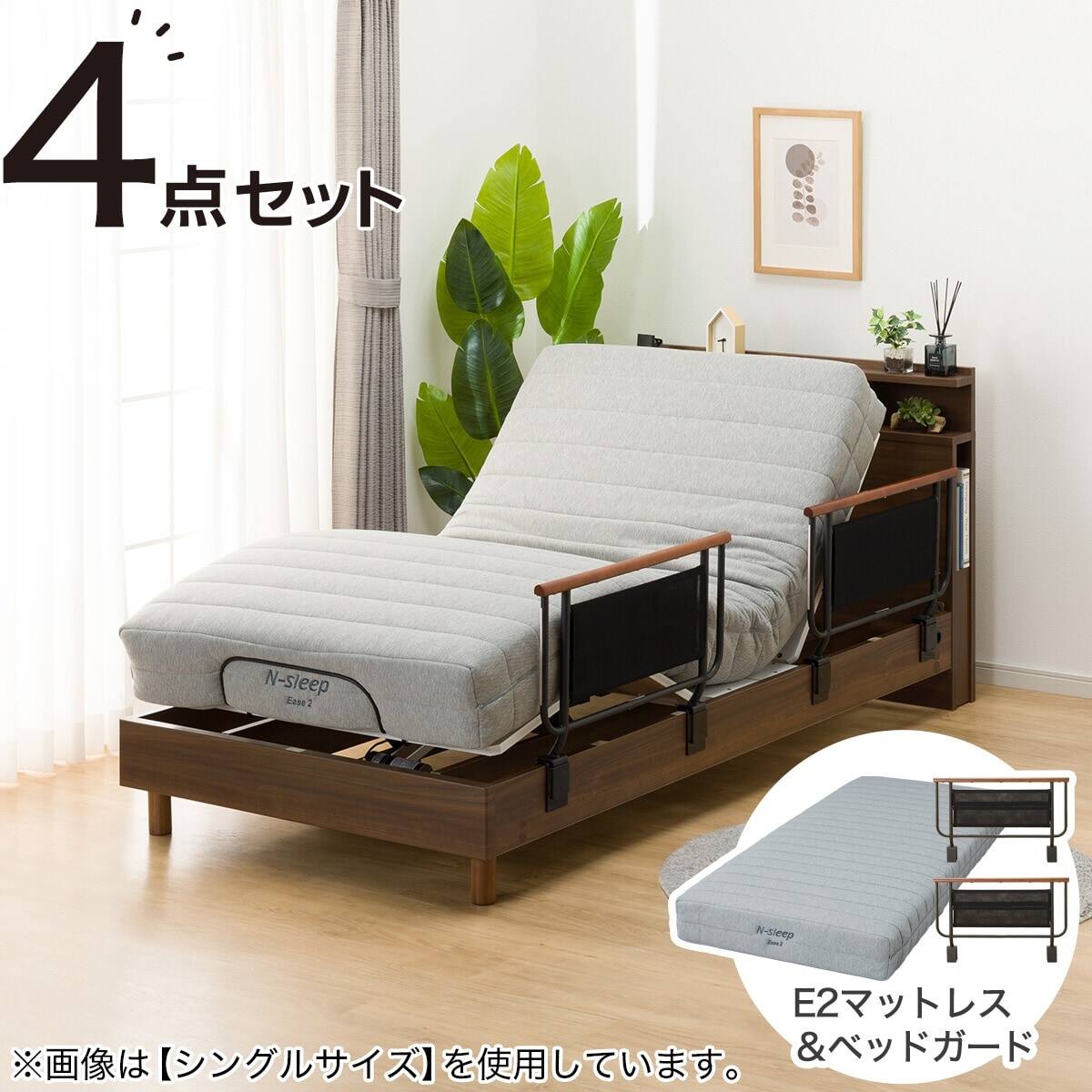 電動セミダブルベッドフレーム + マットレスセット(NS004 LEG LBR/E5