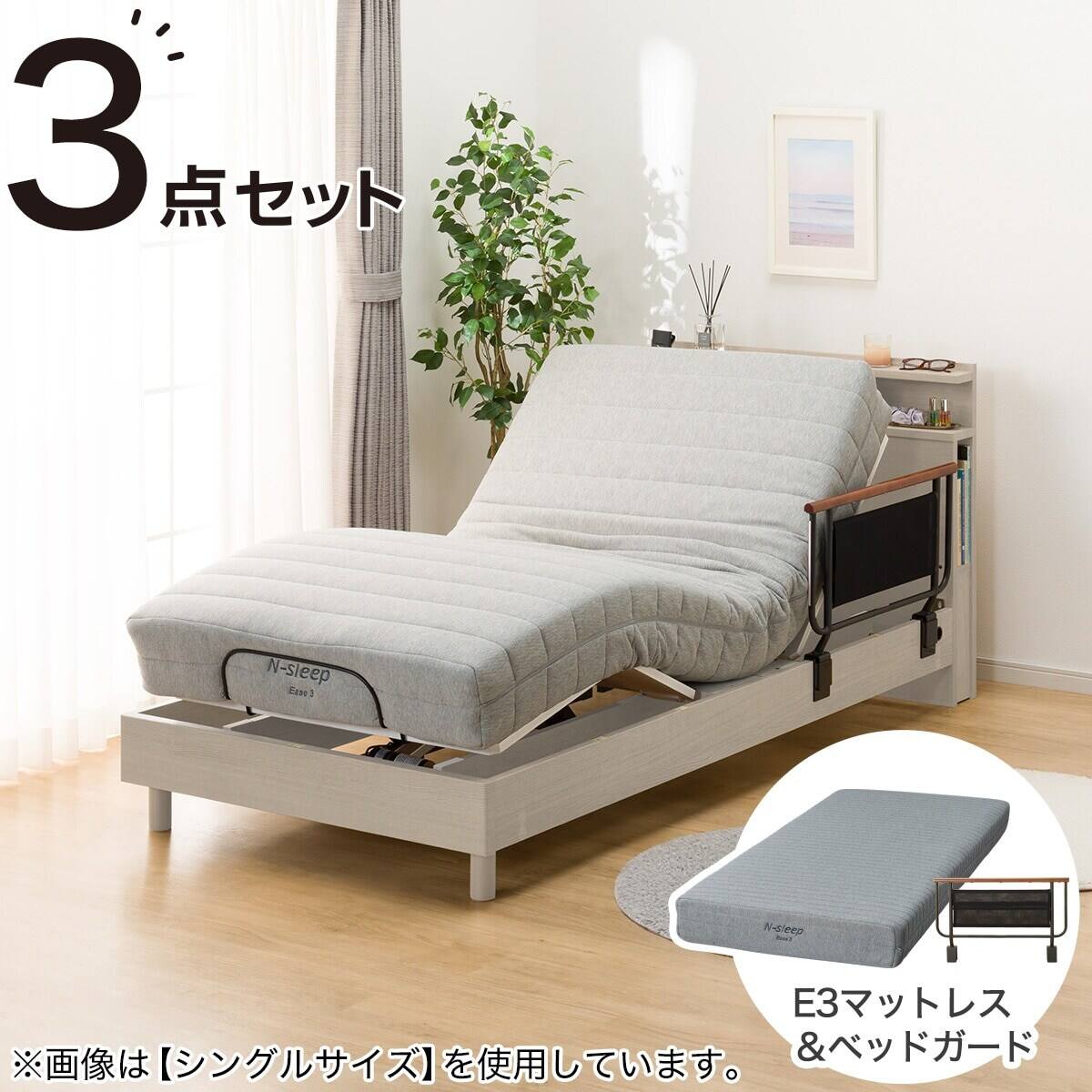 電動セミダブルベッドフレーム + マットレスセット(NS004 LEG LBR/E5