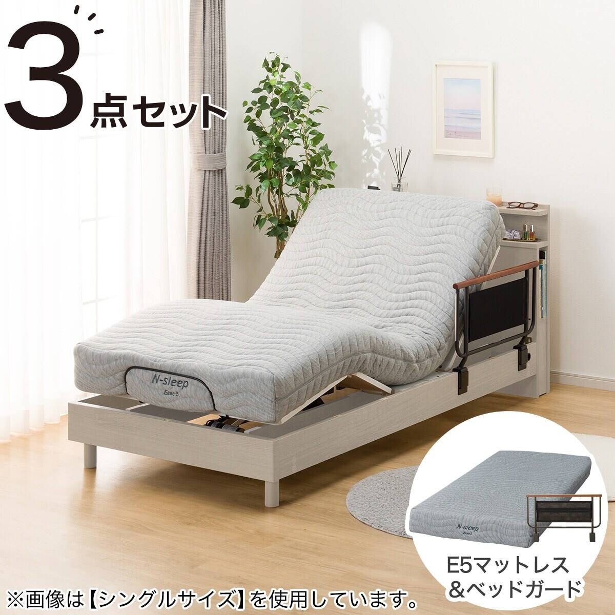 電動セミダブルベッドフレーム + マットレスセット(NS004 LEG LBR/E5
