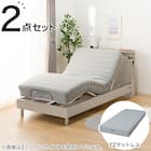 電動セミダブルベッドフレーム + マットレスセット(NS004 LEG GY/E2-04) 1枚目画像