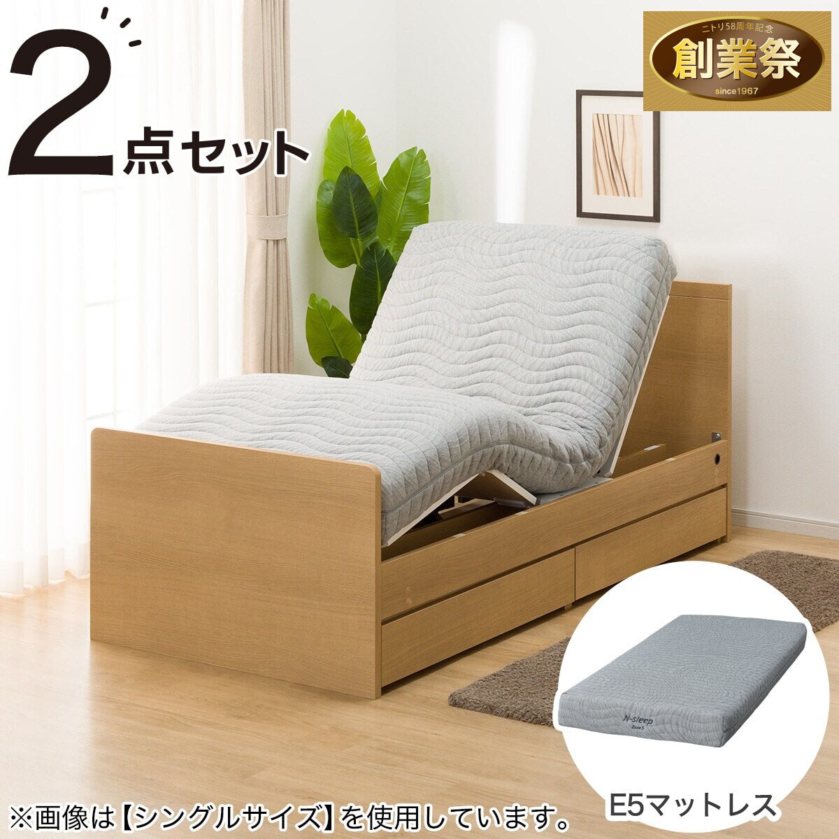 ニトリ セミダブル・ベッドフレーム+マットレス