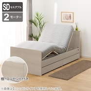 電動セミダブルベッドフレーム+マットレスセット(NS002 DR)