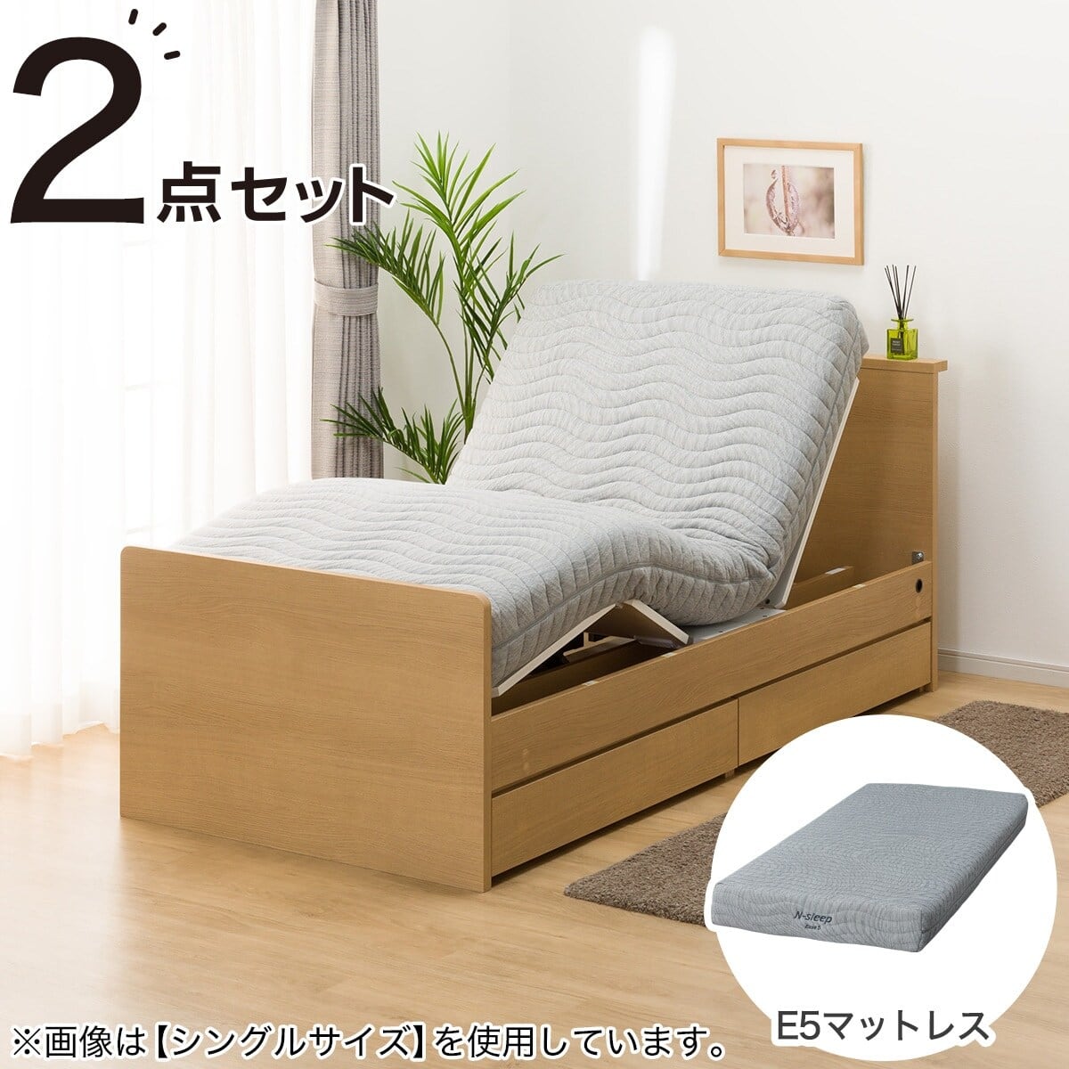 収納付き電動ベッド + マットレスセット セミダブル (NS002 DR