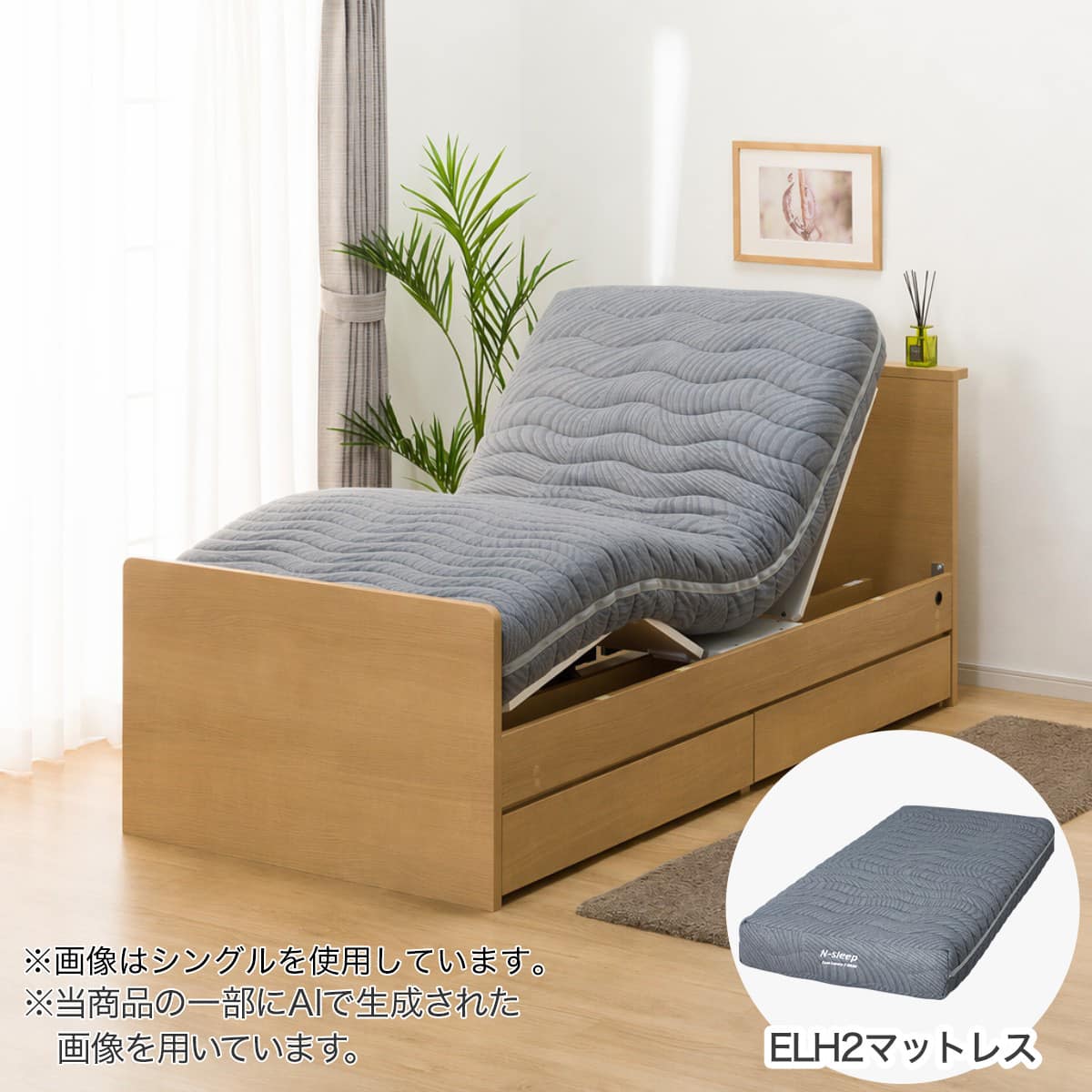 電動ベッド＋マットレスセット セミダブル(NS002 DR 引出し付き GW