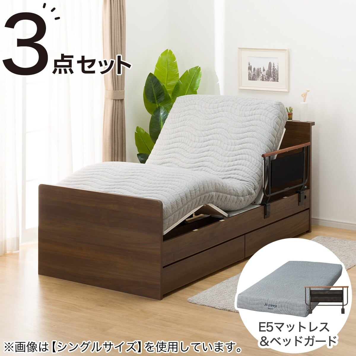 電動セミダブルベッドフレーム + マットレスセット(NS002 DR MBR/E2-04