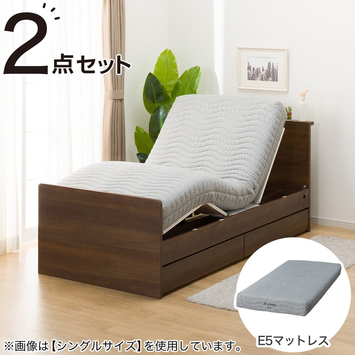 収納付き電動ベッド + マットレスセット セミダブル (NS002 DR