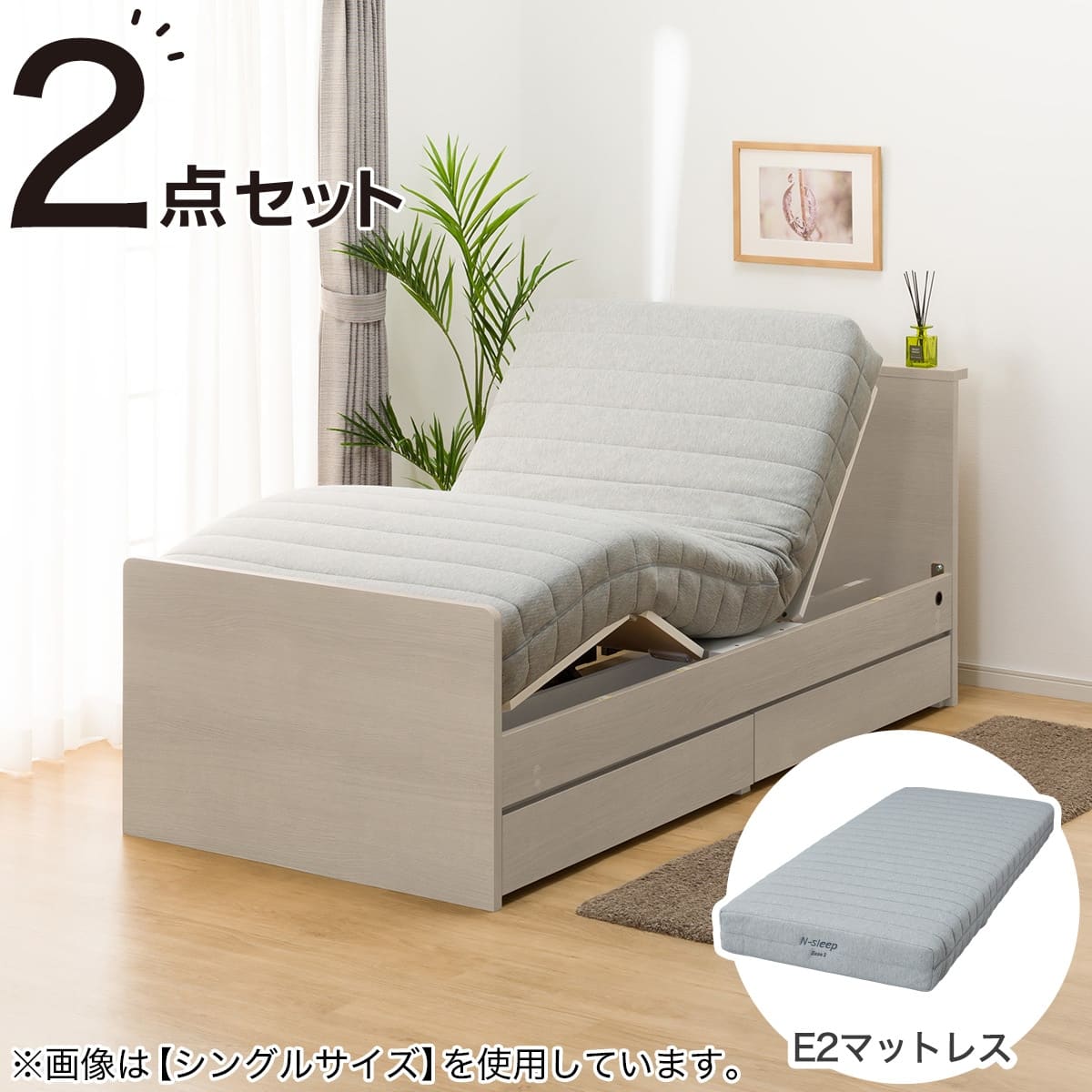 収納付き電動ベッド + マットレスセット セミダブル (NS002 DR