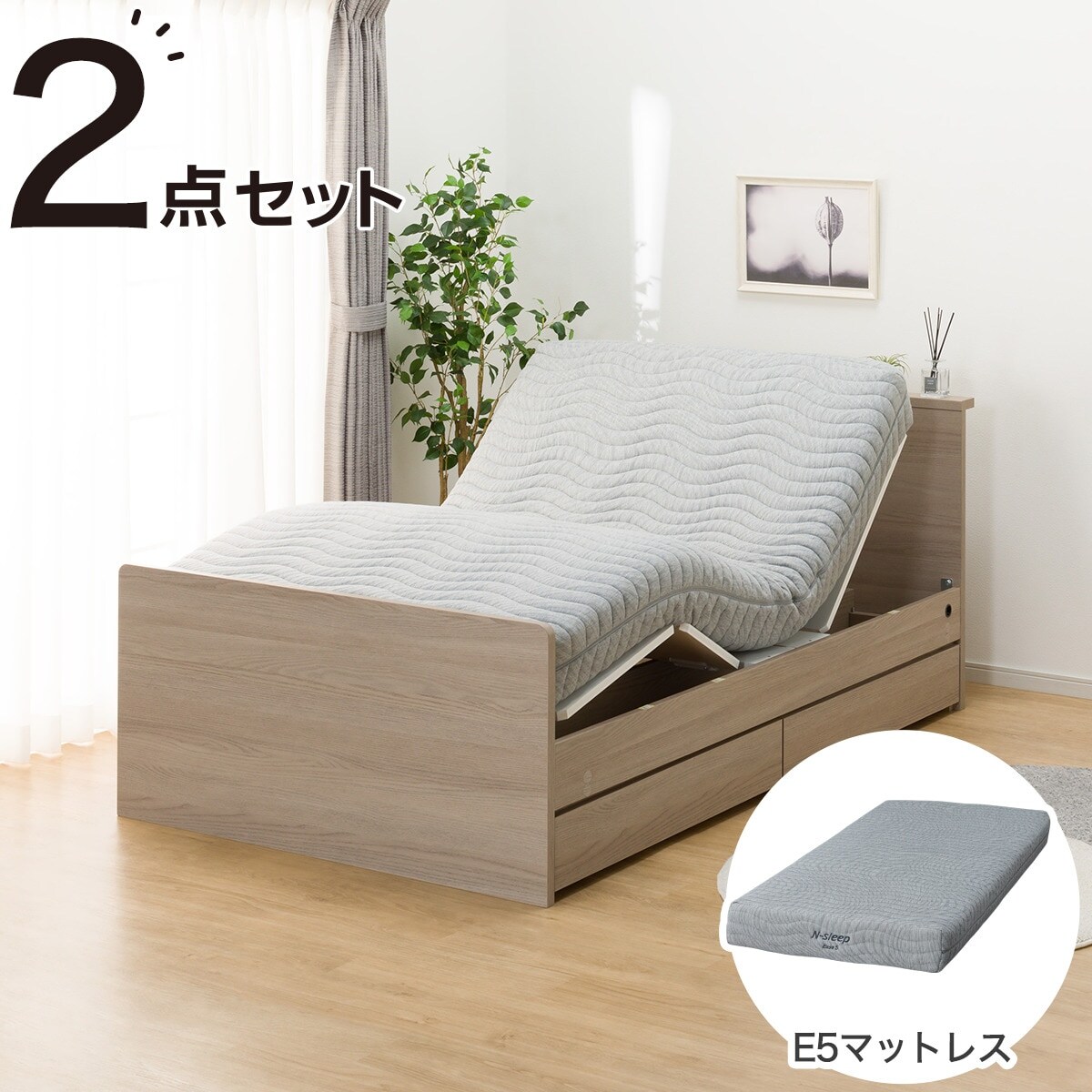 電動セミダブルベッドフレーム＋マットレスセット(NS002 DR GY