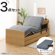 電動セミダブルベッドフレーム+マットレスセット(NS003 DR)【期間限定価格:8/6~9/24まで】