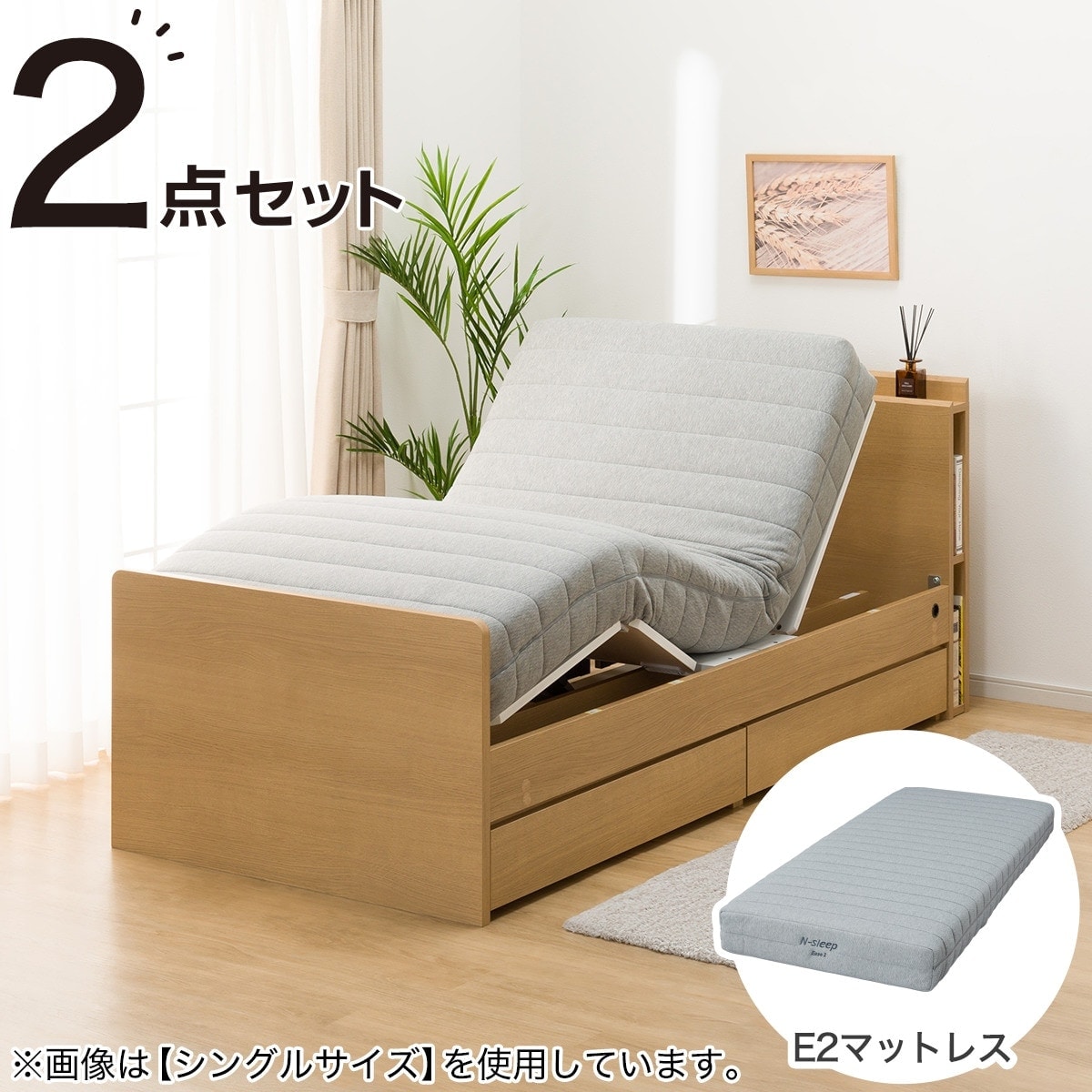 電動ベッド・介護ベッド・リクライニングベッド通販 | ニトリネット