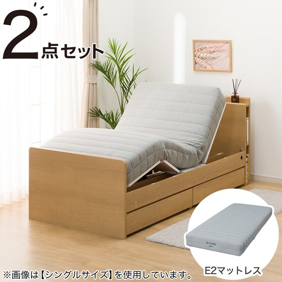 電動セミダブルベッドフレーム + マットレスセット(NS003 DR LBR/E2-04 
