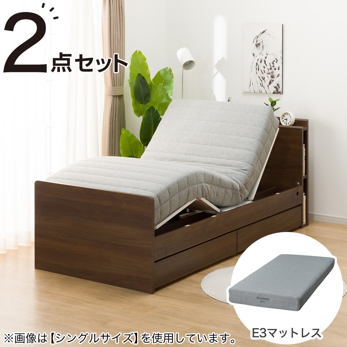 電動セミダブルベッドフレーム＋マットレスセット(NS003 DR MBR/E3-05