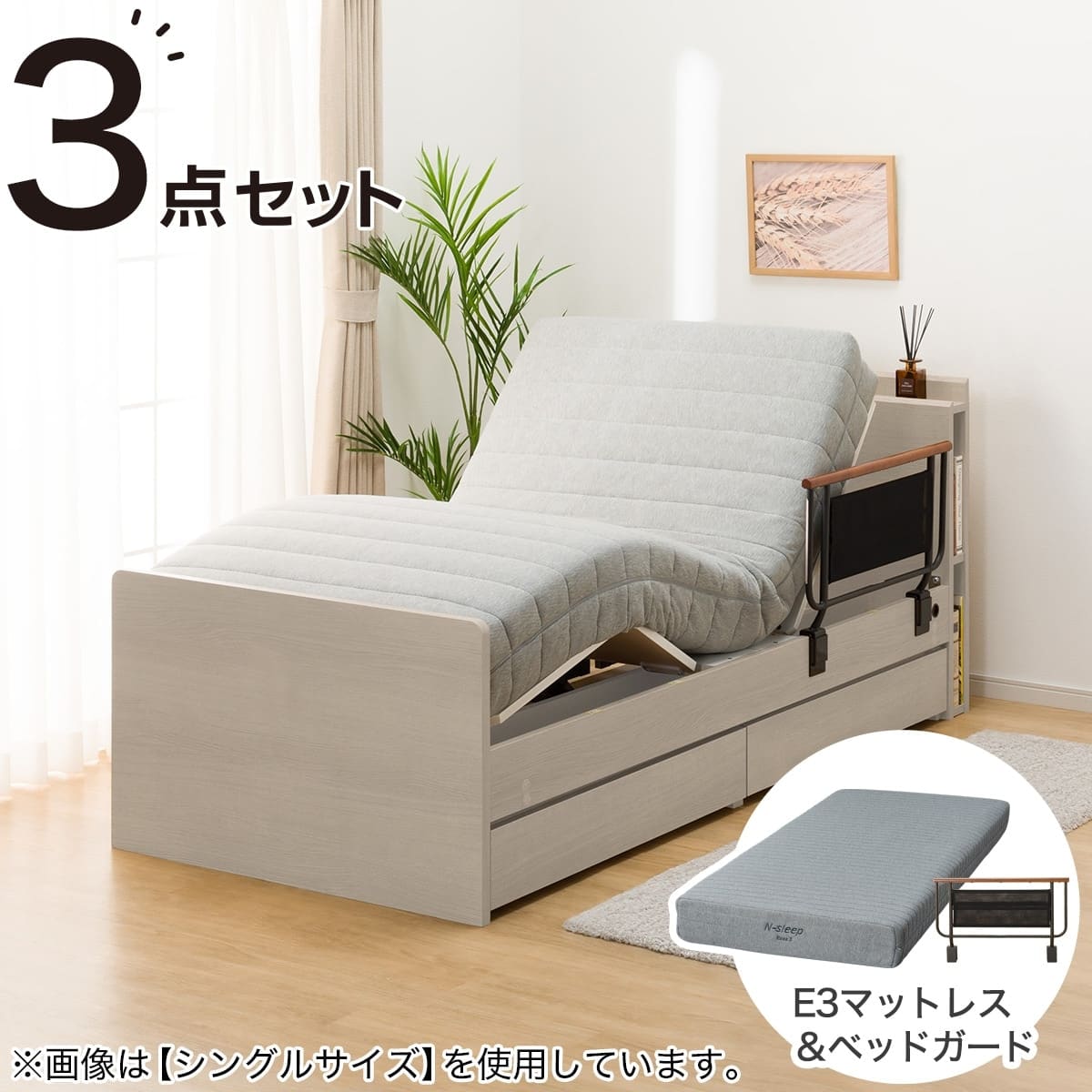 電動セミダブルベッドフレーム + マットレスセット(NS003 DR GY/E2-04