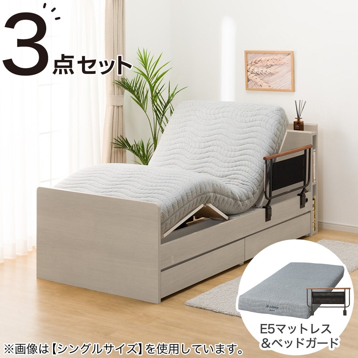 電動セミダブルベッドフレーム + マットレスセット(NS003 DR GY/E2-04