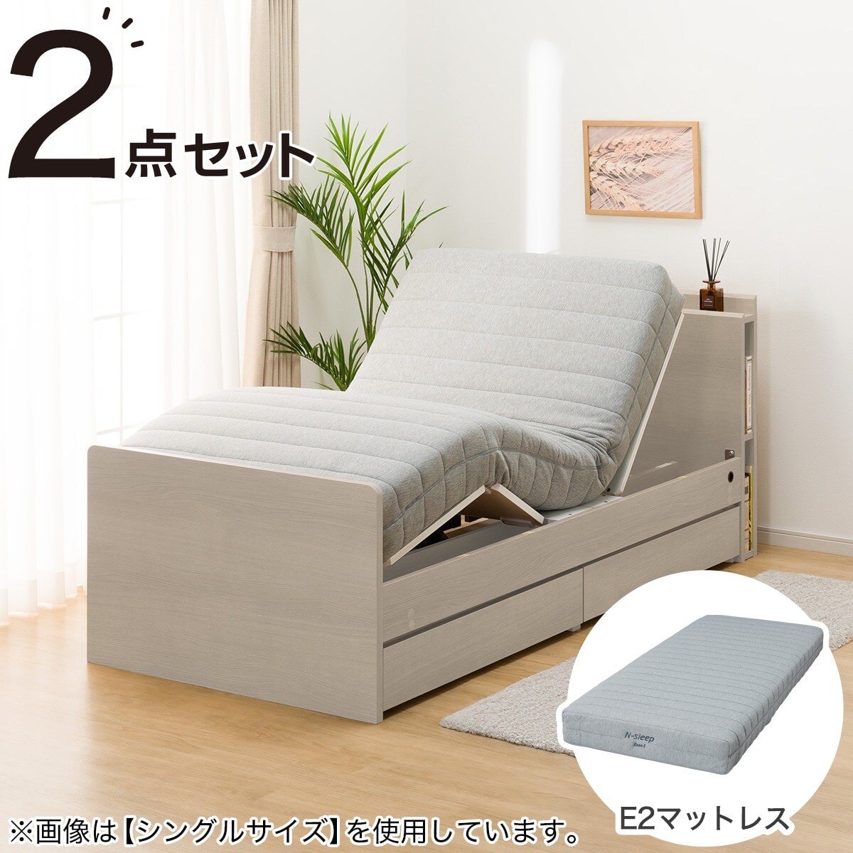 ニトリ セミダブルベッド フレーム マットレス