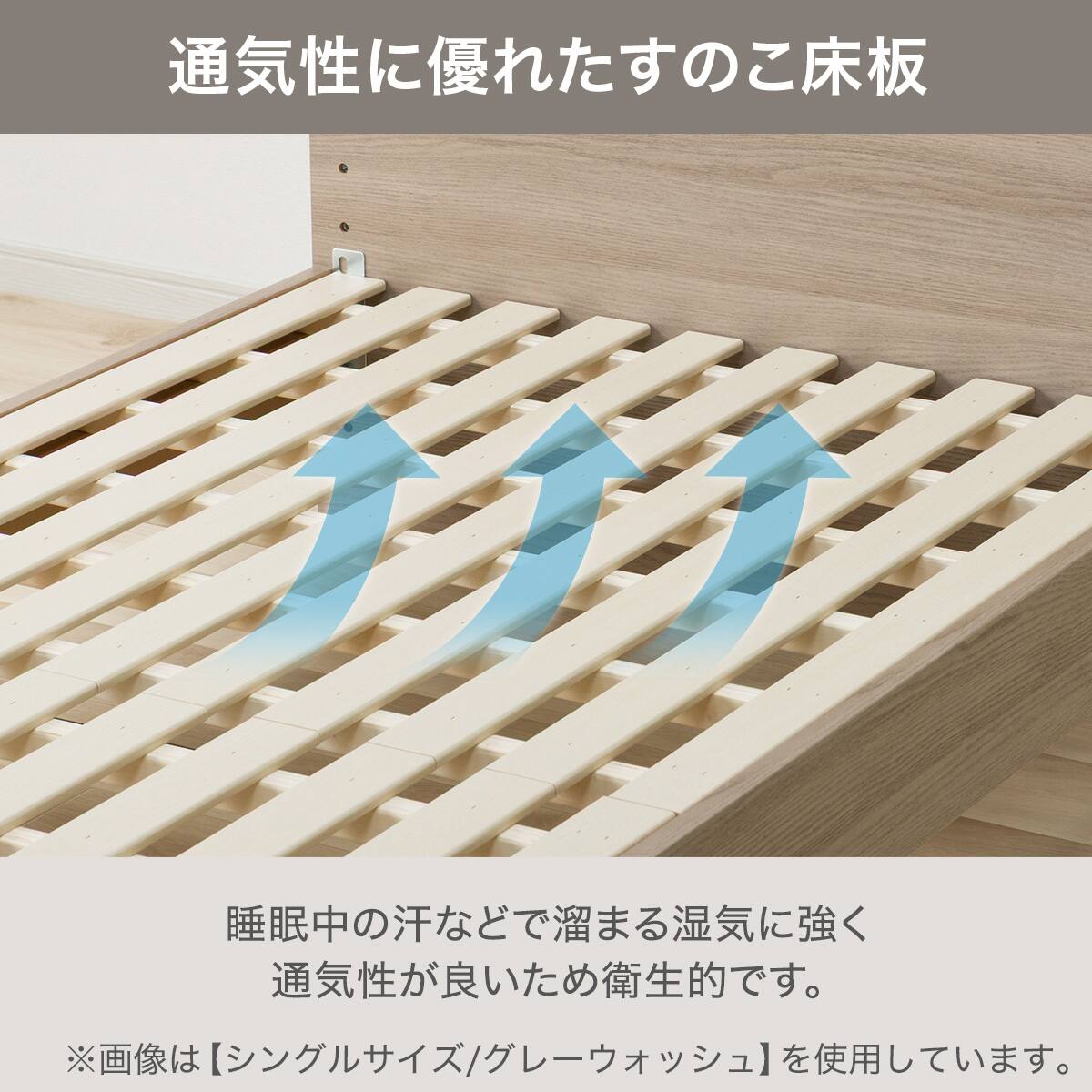 セミダブル 棚付きすのこベッドフレーム(NS-005 LEG/LOW すのこ GY2