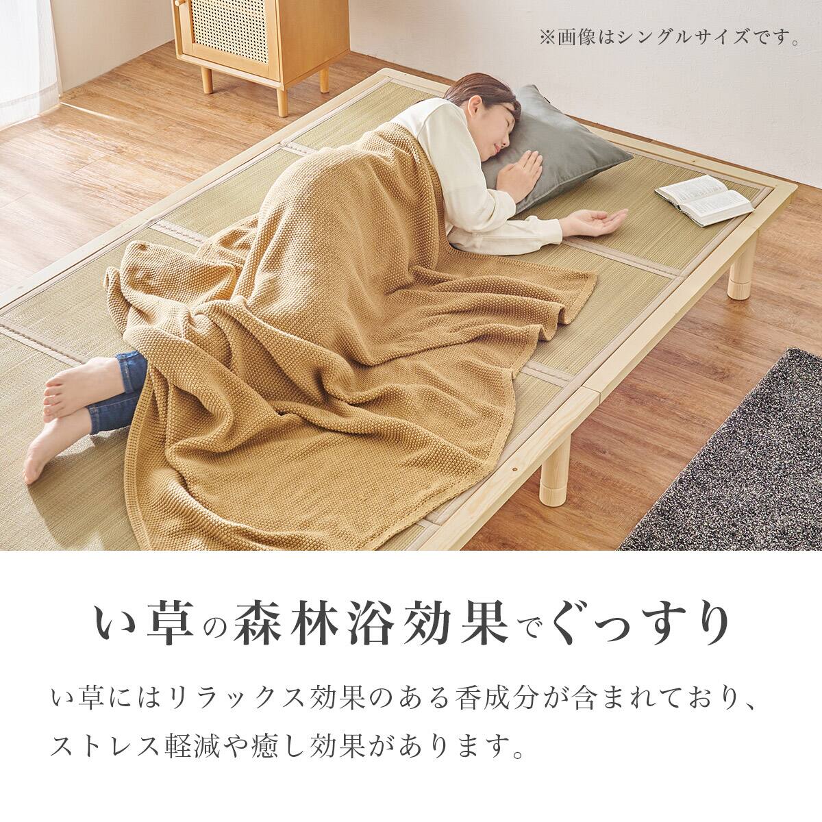 セミダブル 頑丈ロング天然い草ベッド (LBR/GR) | ニトリネット【公式