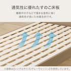 すのこシングルベッドフレーム(GW2 WP301) 4枚目画像