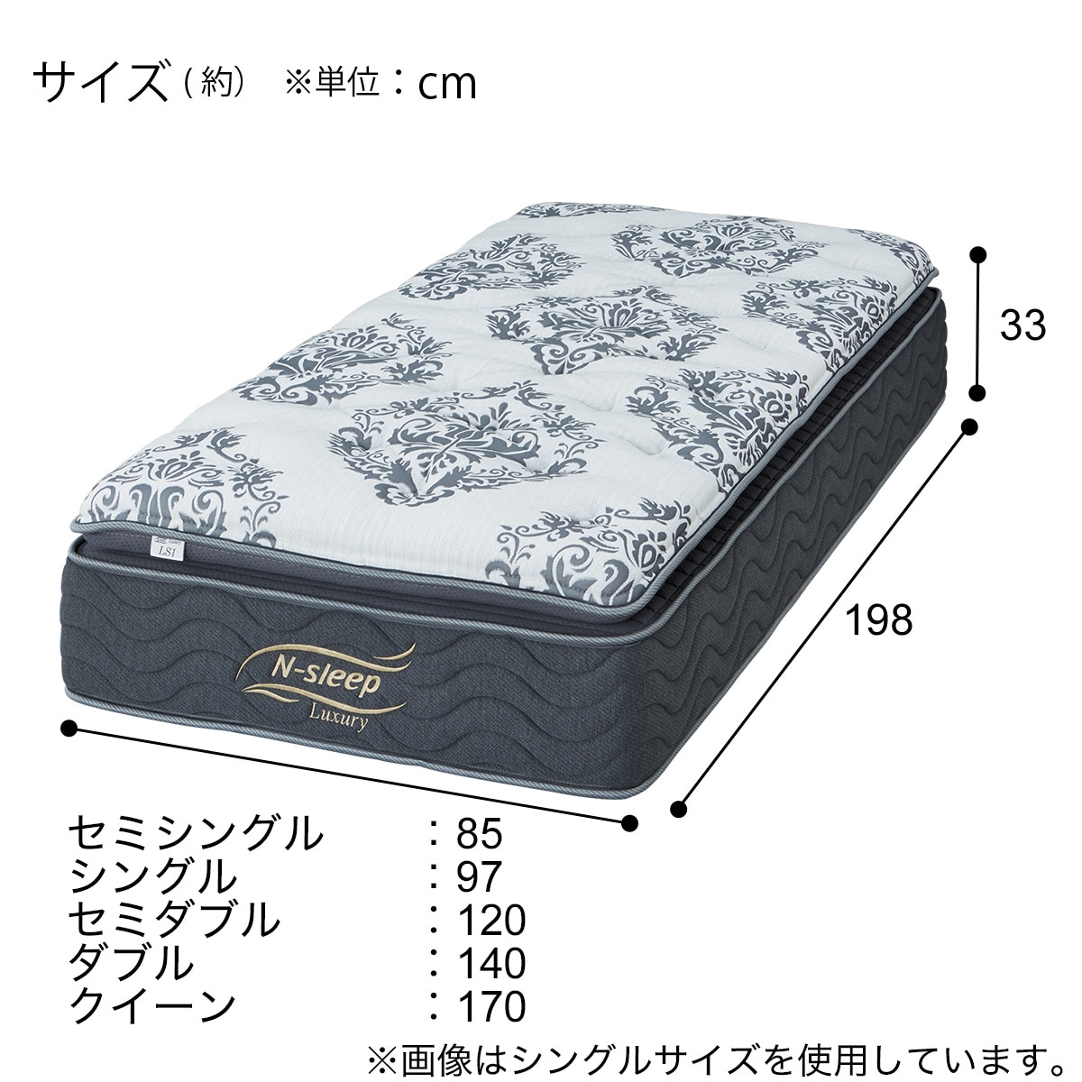 シングルマットレス(Nスリープラグジュアリー LS1) | ニトリネット