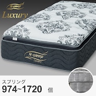 マットレス(Nスリープラグジュアリー LS1)