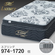 マットレス(Nスリープラグジュアリー LS2)