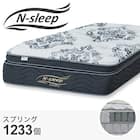 セミダブルマットレス(Nスリープラグジュアリー LS2) 1枚目画像