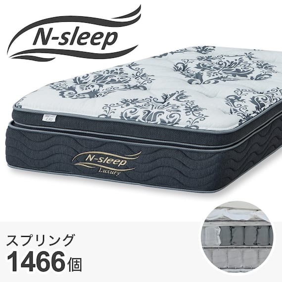 ダブルマットレス(Nスリープラグジュアリー LS2) 1枚目画像