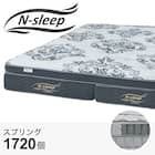 クイーンマットレス(Nスリープラグジュアリー LS2 UNT) 1枚目画像