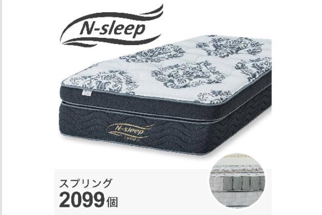 Nスリープ ラグジュアリー Sﾏｯﾄ Nｽﾘｰﾌﾟ LS3 | ニトリネット【公式】 家具・インテリア通販