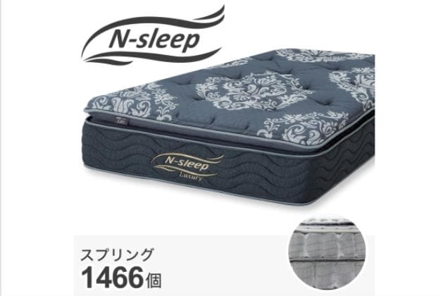 Nスリープ マットレス ダブルの検索結果 | ニトリネット【公式】 家具