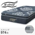 シングルマットレス(Nスリープラグジュアリー LH2) 1枚目画像