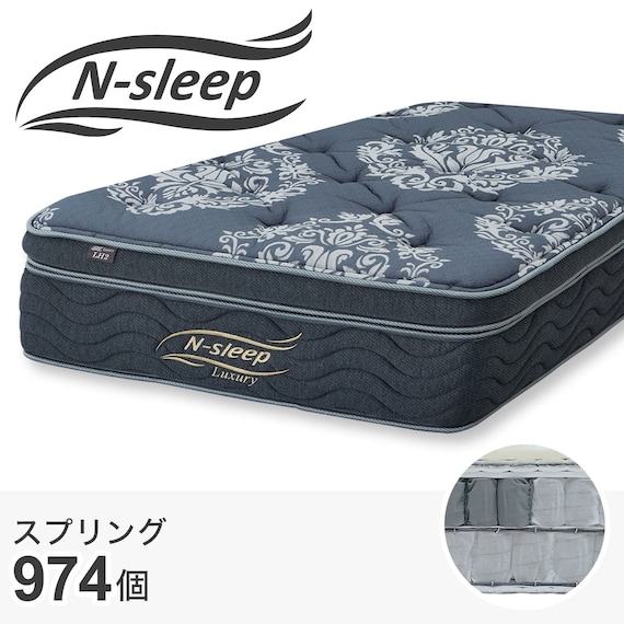 シングルマットレス(Nスリープラグジュアリー LH2) 1枚目画像