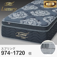 マットレス(Nスリープラグジュアリー LH2)【期間限定価格:11/26~1/5まで】