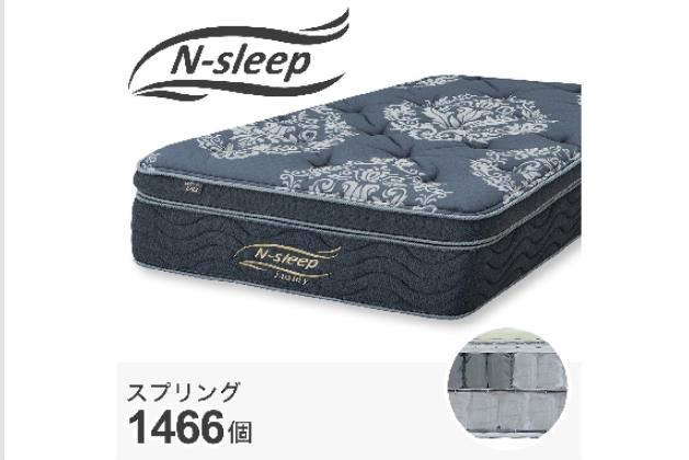 Nスリープ マットレス ダブルの検索結果 | ニトリネット【公式