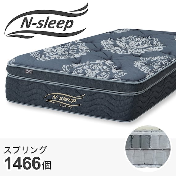 ダブルマットレス(Nスリープラグジュアリー LH2) 1枚目画像