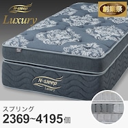 マットレス(Nスリープラグジュアリー LH3)【期間限定価格:11/26~1/5まで】