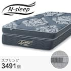 ダブルマットレス(Nスリープラグジュアリー LH3) 1枚目画像