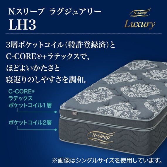 クイーンマットレス(Nスリープラグジュアリー LH3 SS) 3枚目画像